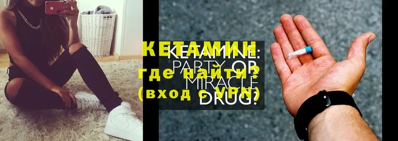 Кетамин ketamine  Кремёнки 