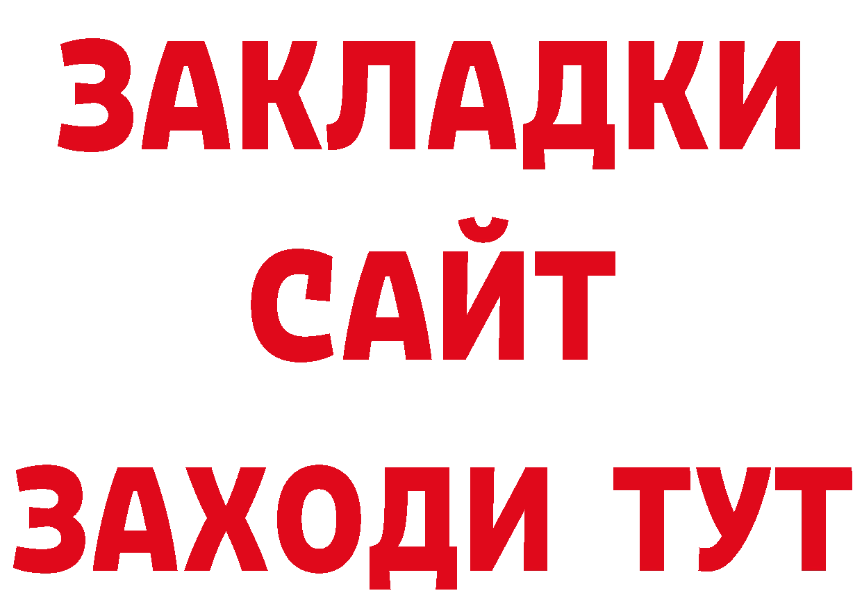 БУТИРАТ буратино ССЫЛКА нарко площадка мега Кремёнки